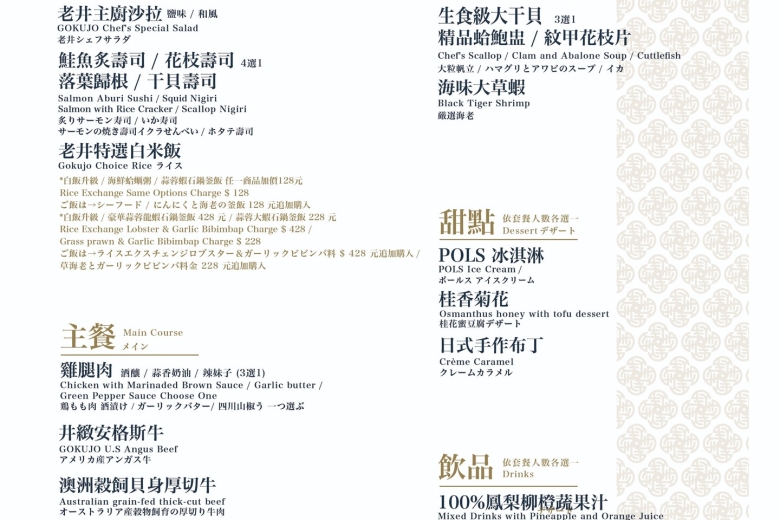 侍老井也吃得到老井套餐啦😘(Image)