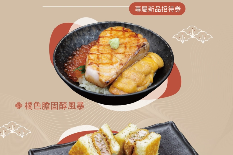 老井套餐期間限定・會員感謝祭 » 3/20 起新菜單全面啟動(Image)