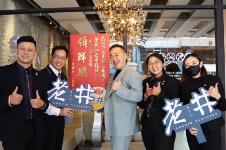 《老井美村店》☄ 榮獲台中鍋烤節領鮮獎 ☄(Image)