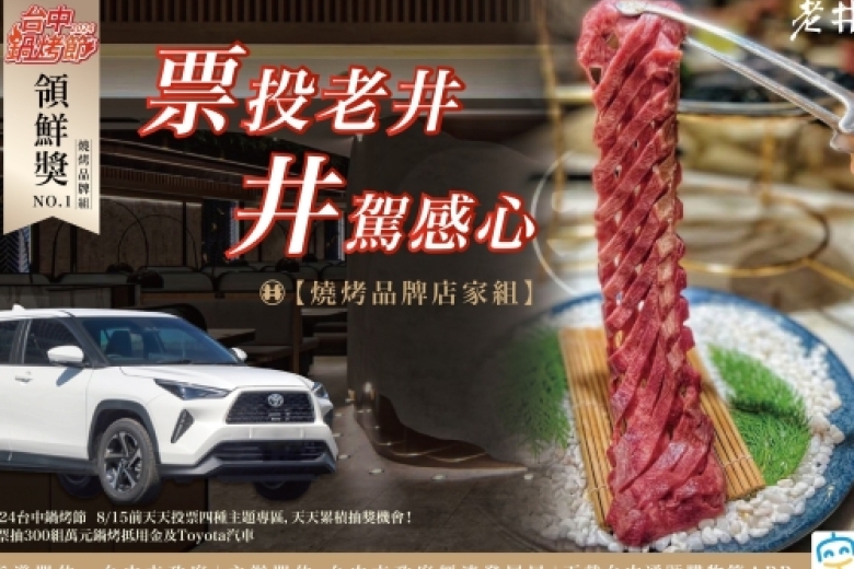 ＼票投老井🗳井駕感心／(Image)