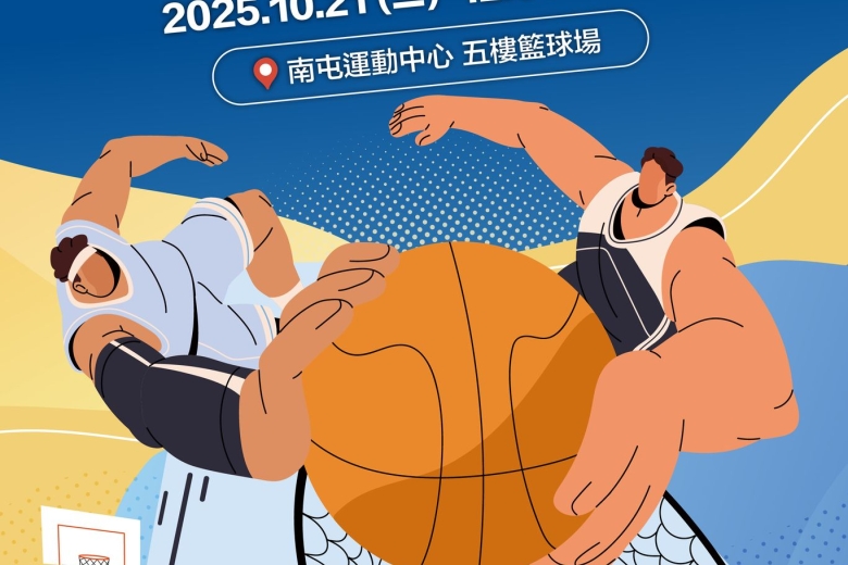 第二屆台中餐飲盃 ✦ 3X3籃球賽(Image)