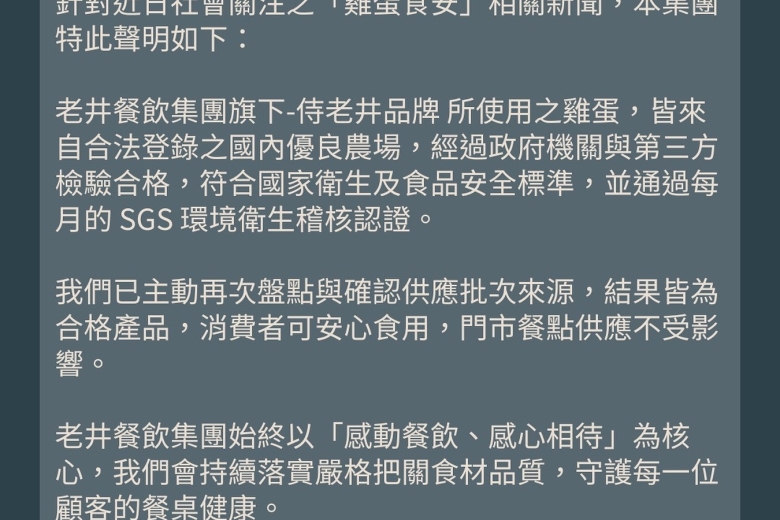 侍老井 安心說明(Image)