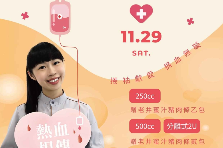 ✚ 招募熱血英雄 ✚(Image)