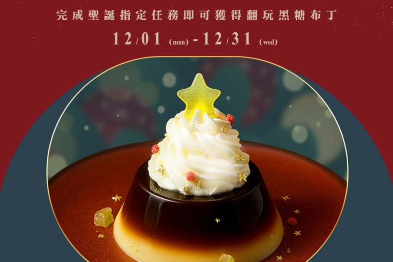 侍老井聖誕月開跑！(Image)