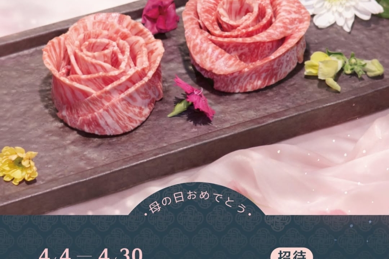 侍老井｜母親節訂位搶先開跑(Image)